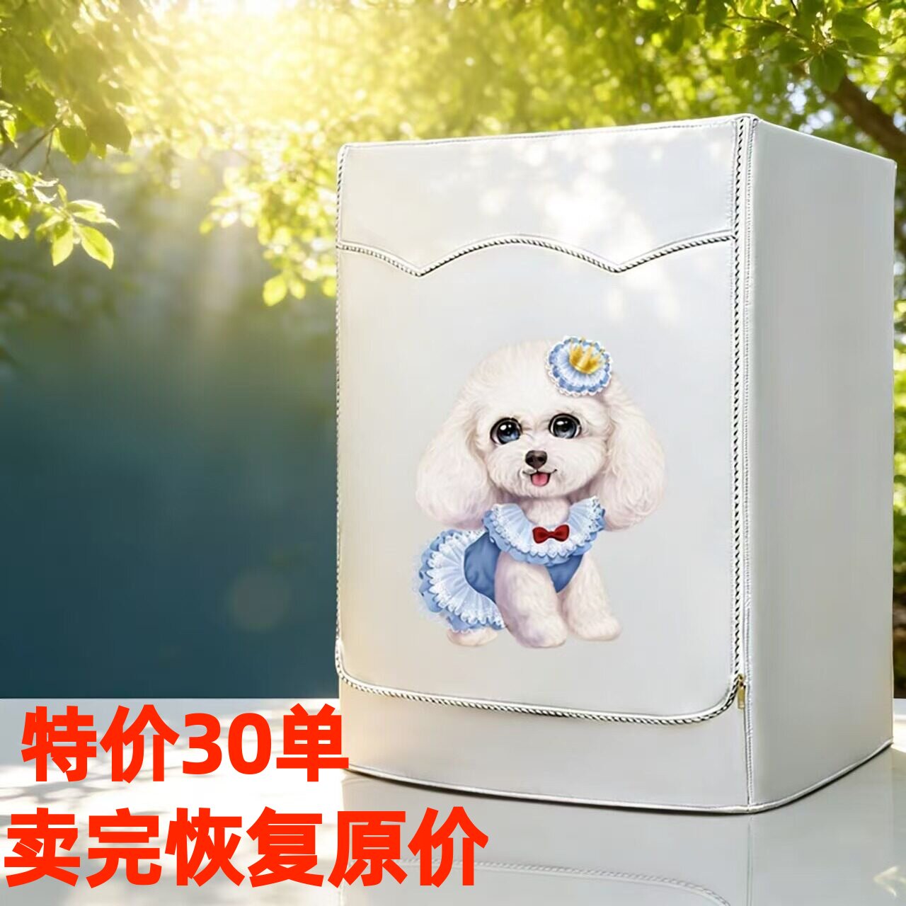 滚筒洗衣机罩全自动海尔小天鹅防水防晒通用套8/9/10公斤防尘盖布