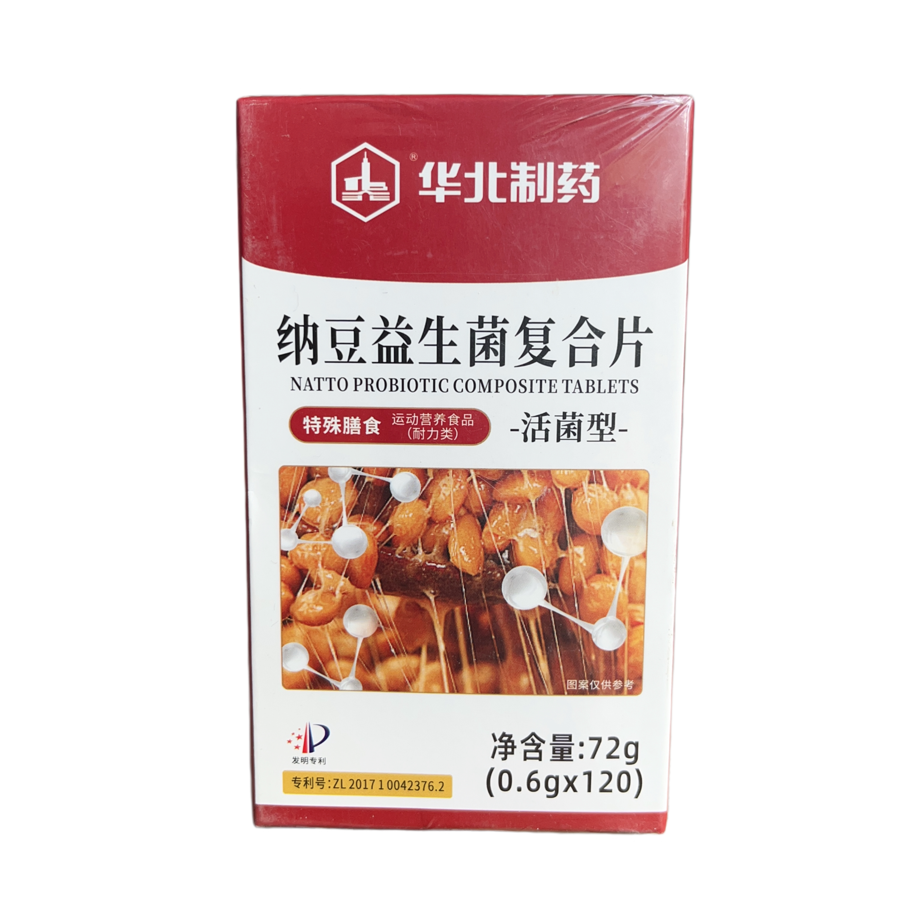 华北制药纳豆益生菌复合片120粒瓶装活菌型特殊膳食运动营养食品图片