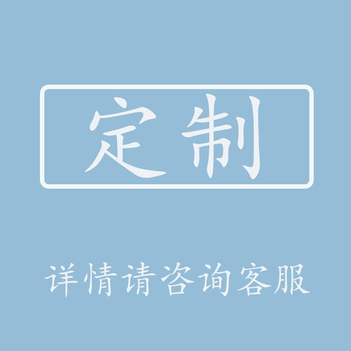 欢迎来图可制作大小花边均开机做