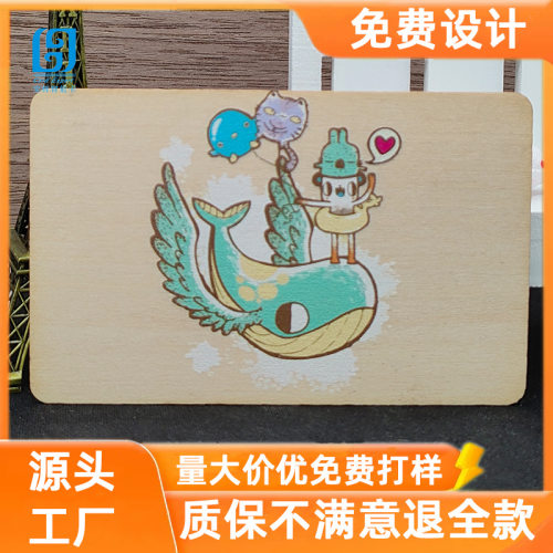 厂家木制防水智能酒店木房卡ic卡