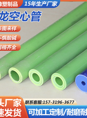 大口径尼龙管塑料白色pa66空心尼龙棒耐磨mc米黄色尼龙轴套尼龙管