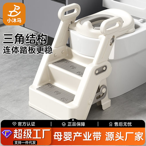 小沐马儿童马桶坐便器圈楼梯式男