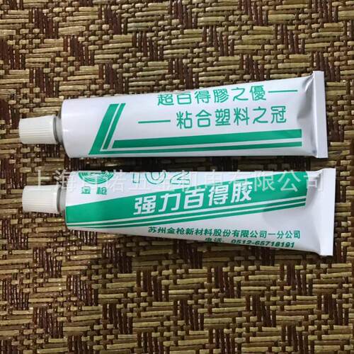 金枪102强力百得胶粘剂金属橡胶