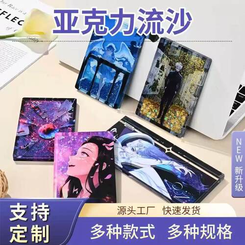 亚克力麻将流沙立牌动漫流麻砖