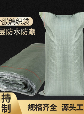 塑料绿色编织袋蛇皮大号搬家打包发快递物流工程沙子垃圾加厚袋