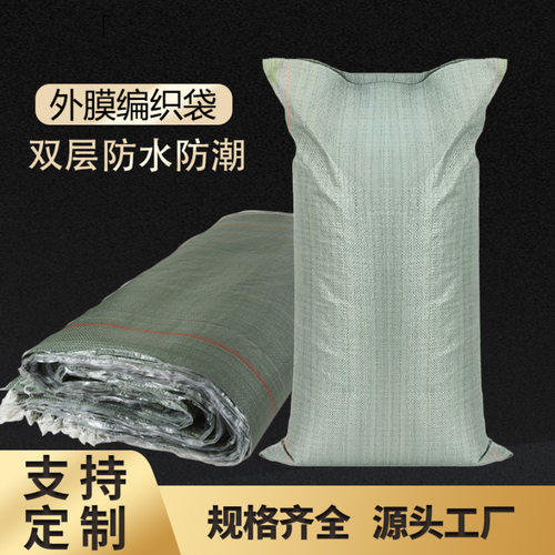 塑料绿色编织袋蛇皮大号搬家打包