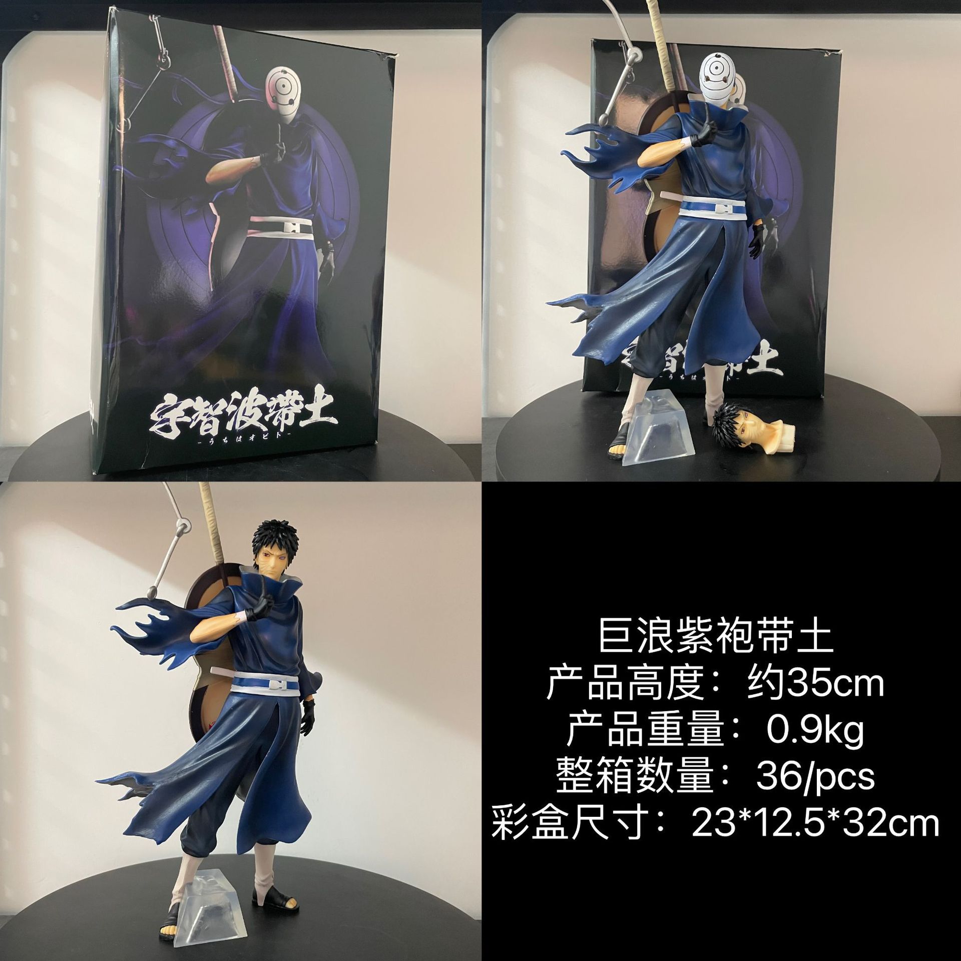 现货巨浪紫袍宇智波带土六道忍者