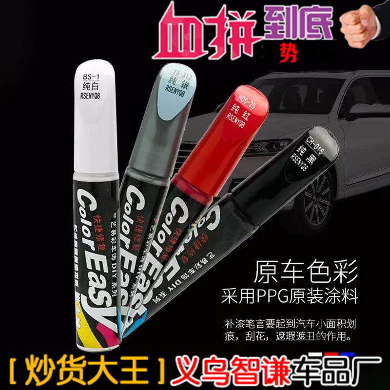 汽车补漆笔车身划痕修复笔黑白色防水不掉色车用漆面刮痕修补工具