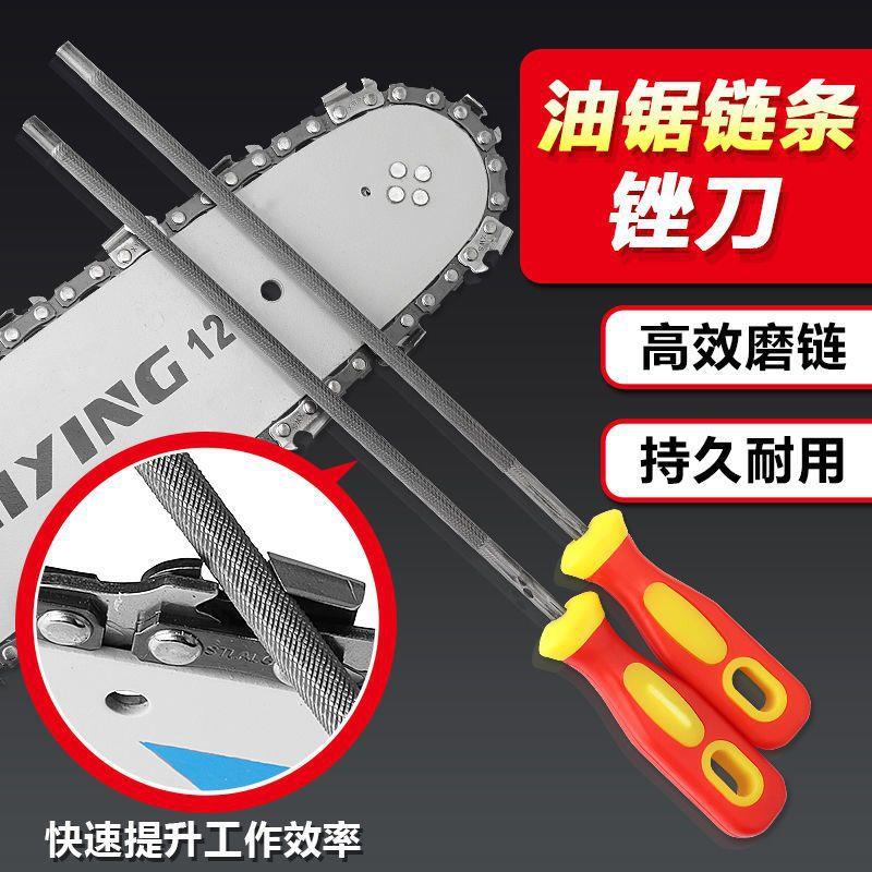 现货油锯电链锯伐木锯汽油锯链条锉刀汽油锯油锯链子专用锉刀打磨图片