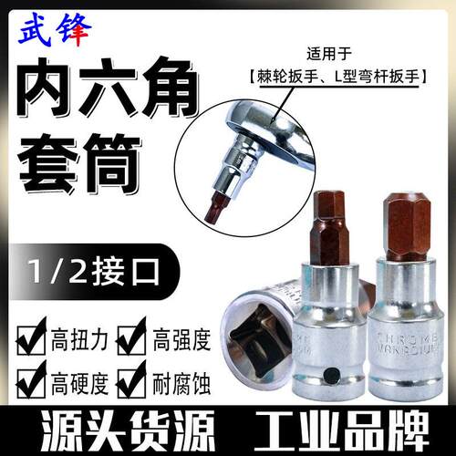 压批旋具套筒1/2寸大飞12.5mm风炮套筒S2批头电动扳手工具短款55L