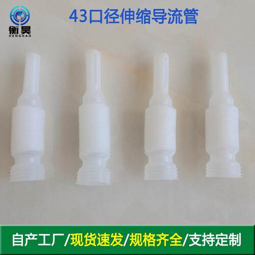 生产车用尿素导流管伸缩管专配10公斤20升化工桶各种型号pe管