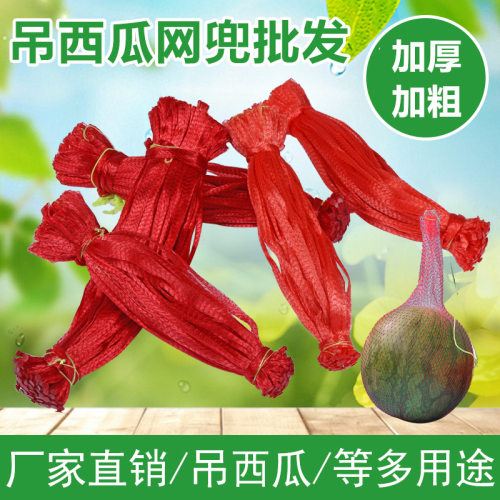 大棚吊西瓜网抗老化耐高温PP西瓜