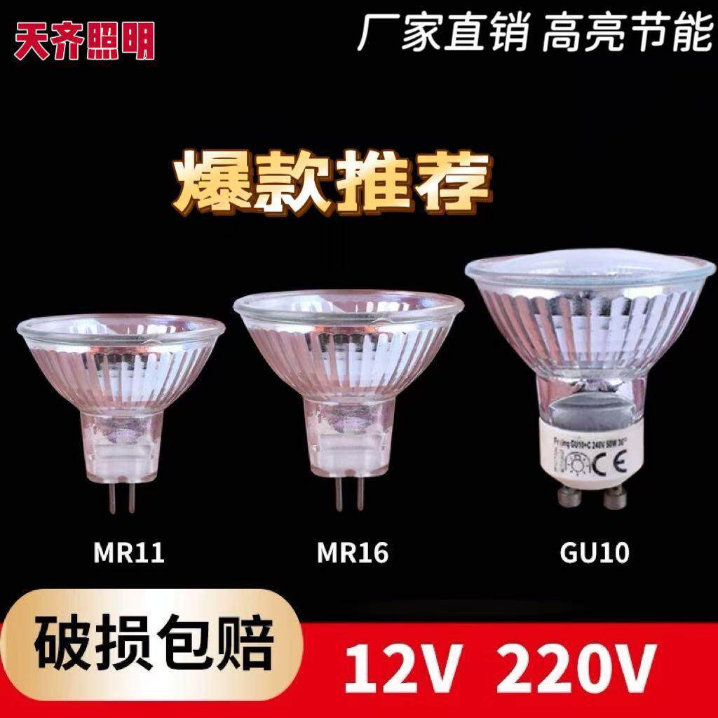 卤素灯灯杯MR11小杯MR16大杯插脚老式暖黄12v220v光源筒灯射灯