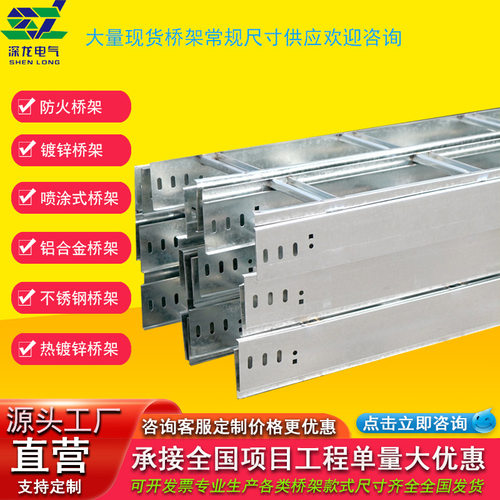 铝合金热镀锌梯式桥架电缆T型