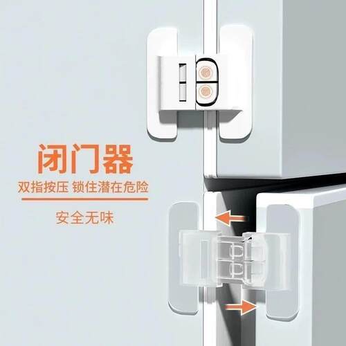 窗户锁免打孔自粘式防儿童固定扣冰箱门闭门器抽屉柜子安全锁柜门
