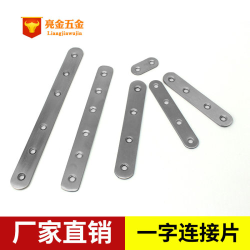 批发不锈钢直片角码多规格直码