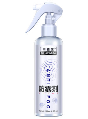 防雾剂汽车玻璃挡风刷鑫宝头盔