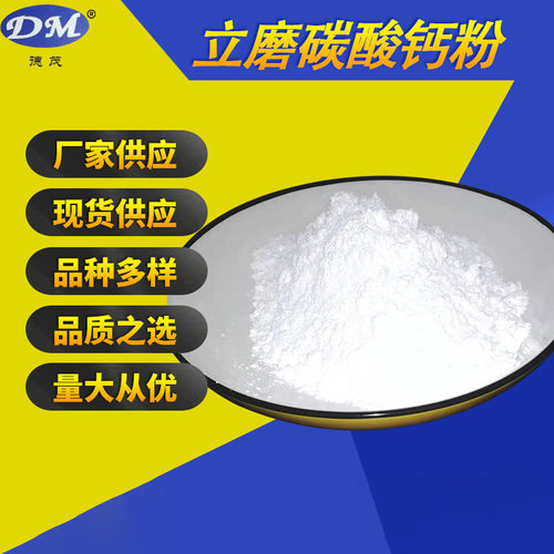 立磨碳酸钙粉电线电缆/管材造粒