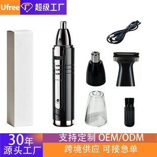 Ufree新款双刀头鼻毛修剪器男女款鼻毛器三合一充电式鼻毛修理器