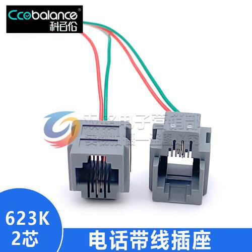 镀金带线RJ11电话插座6P6C母座 RJ11水晶头母座 623K 2芯4芯6芯