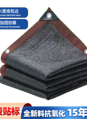 黑色遮阳网 加密加厚包边HDPE遮阴防晒网大棚阳台隔热遮阳网