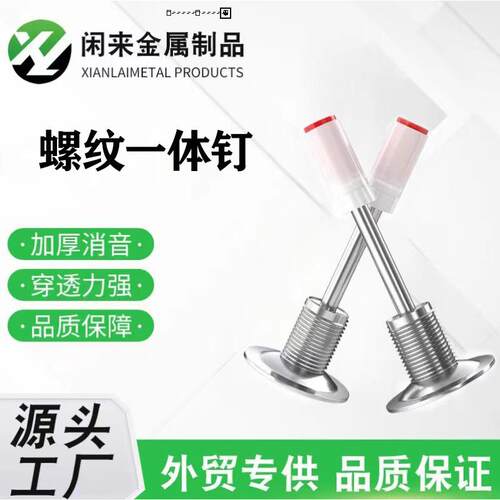迷你M8螺纹一体钉炮钉枪射钉一体钉吊顶神器迷你固定器专用