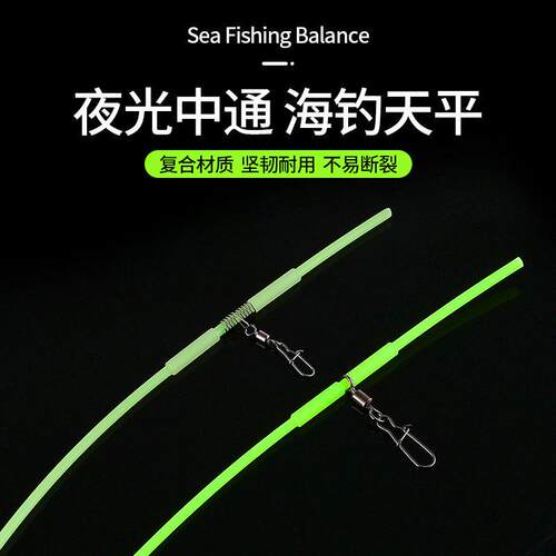 刀中通塑料天平夜光管海钓用品串钩支架不锈钢防缠绕渔具