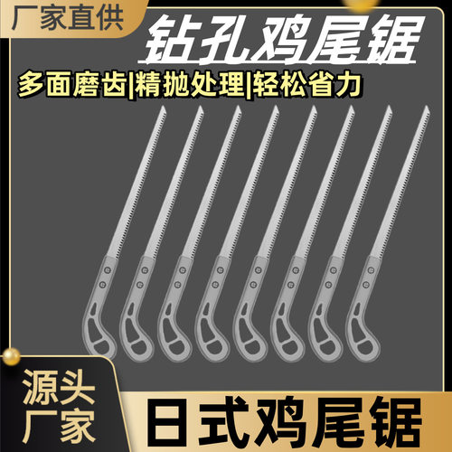 日式锯子木工手锯园林锯树枝细齿