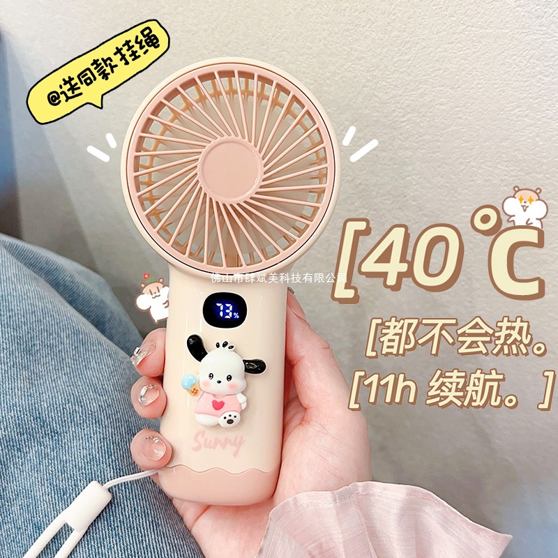 可爱手持小风扇便携式随身小型