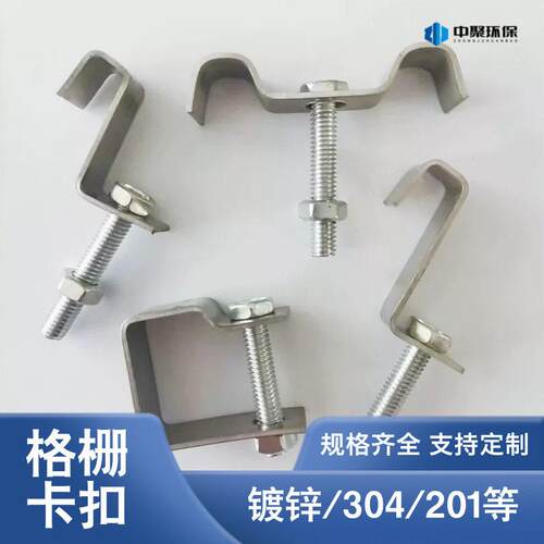 格栅板卡扣安装卡子不锈钢304/201/316/冷热镀锌L型链接件网格