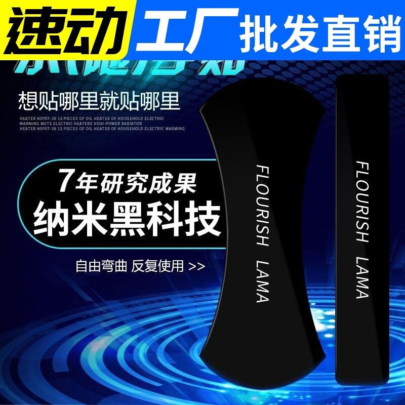 美国随手贴神奇胶垫创意水手贴手机支架黑科技纳米无痕胶贴懒人贴