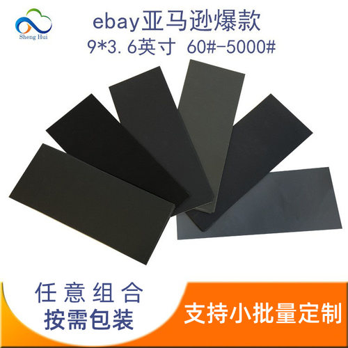 Ebay亚马逊Wish爆款9*3.6英寸
