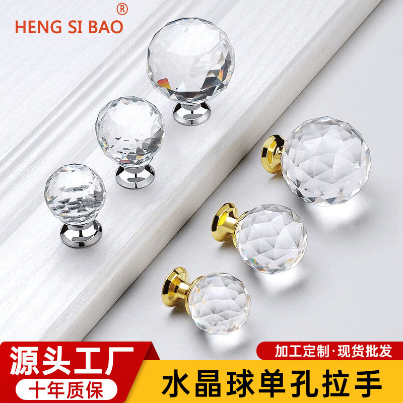 水晶球拉手定制玻璃水晶球拉手欧式现代橱柜抽屉衣柜卫浴门把手