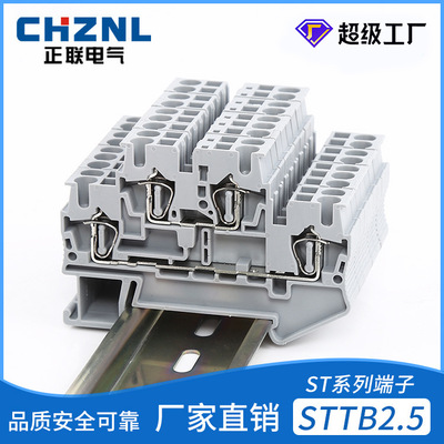 STTB2.5导轨式回拉式双层二进出
