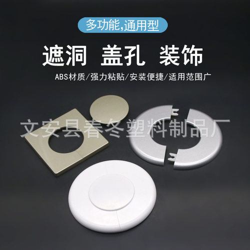 墙洞装饰贴空调口堵盖预留孔管道