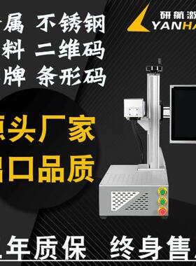 易拉罐首饰雕刻字机器铅笔