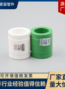 诺克萨斯PPR绿色豪华家装 20 25 32热熔直接不沾摸 不冒烟
