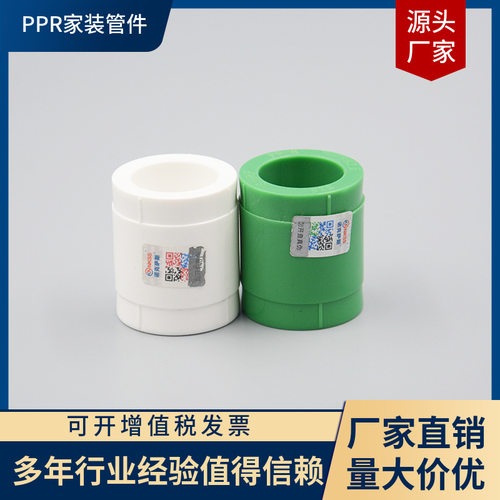诺克萨斯PPR绿色豪华家装202532