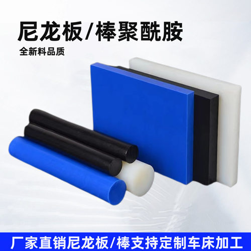 厂家直销耐磨尼龙板黑色PA66