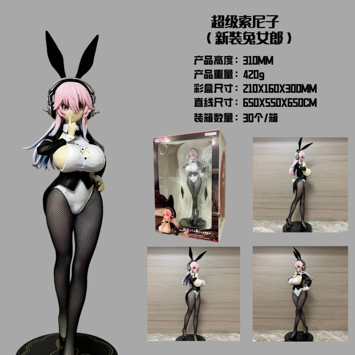 美少女超级索尼子新装兔女郎