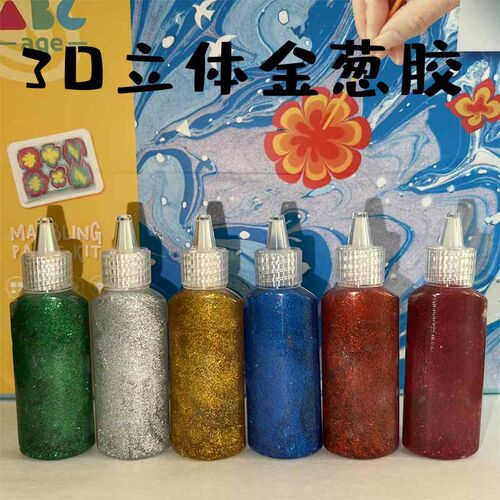 3D立体手工DIY闪光胶金葱胶水笔