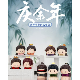 怪咖潮玩商场同款 庆余年-余年有幸趴趴萌粒盲盒夏季2024新款周边