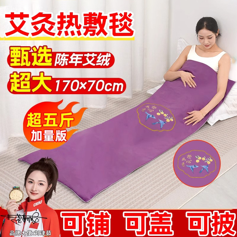 艾灸热敷毯官方正品旗舰店