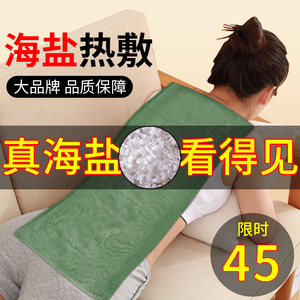 海盐热敷包电加热盐袋粗盐艾草热敷袋理疗袋腰部肩颈肚子全身神器