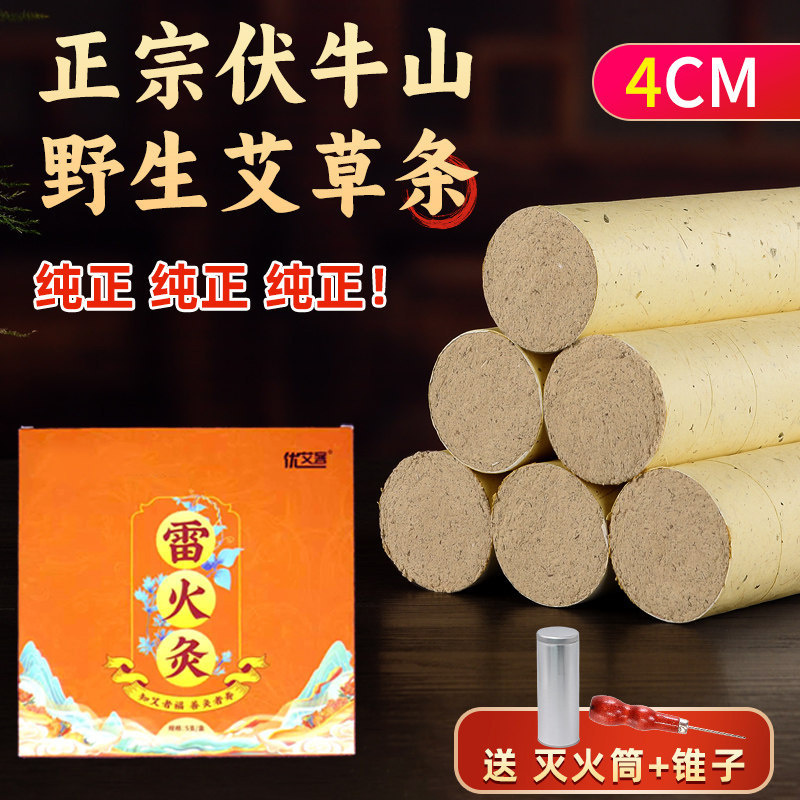 雷火灸加粗特大艾灸艾柱图片