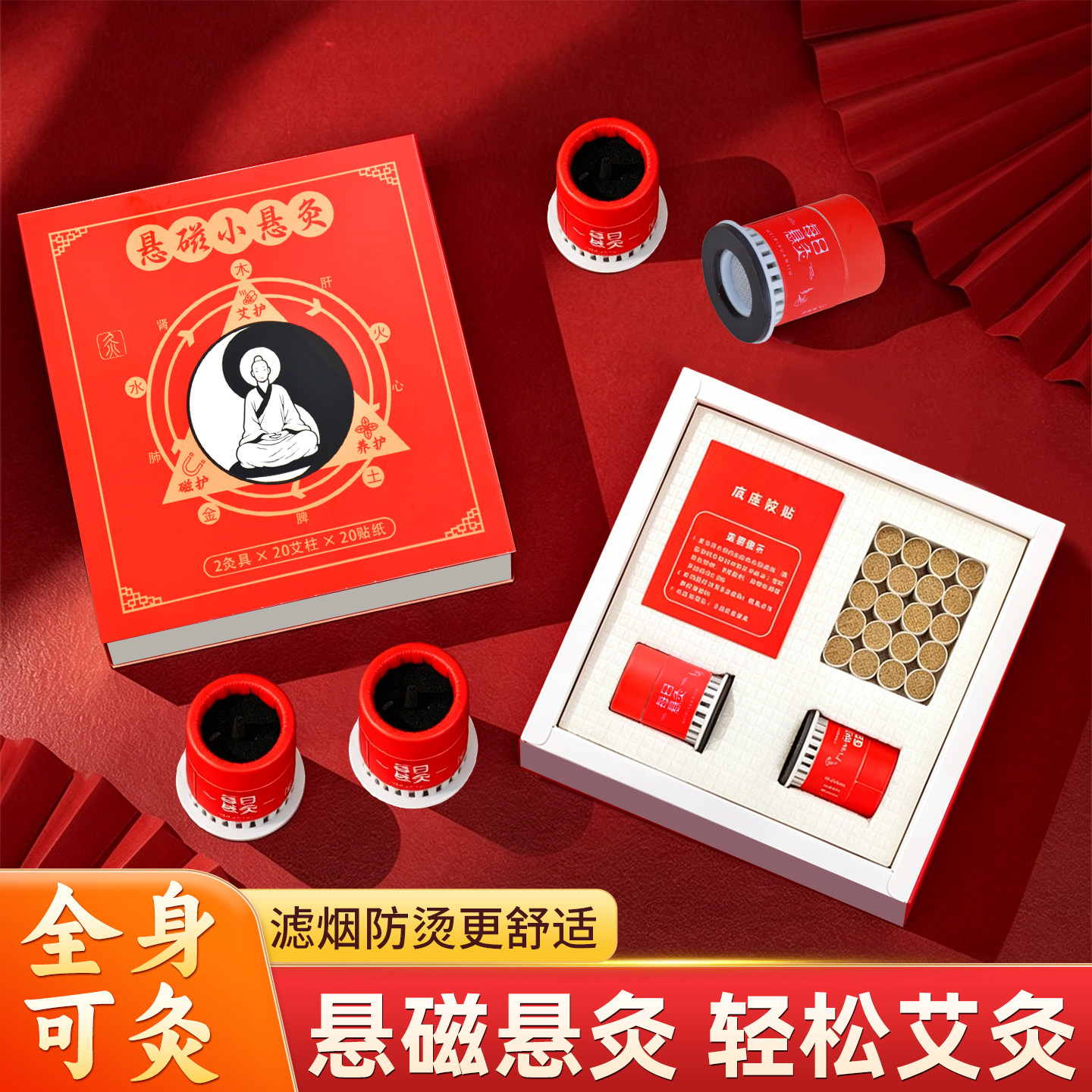 艾灸盒随身灸家用新型无烟小悬灸桶中医养生专用艾灸神器具罐艾柱图片