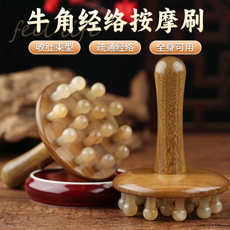 牛角经络刷按摩梳带脉全身通用