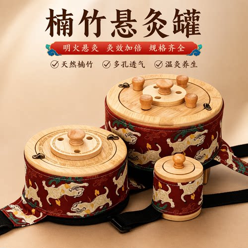 艾灸盒随身灸家用肚子腹部竹木质通用全身新型艾灸器具中医腰部罐