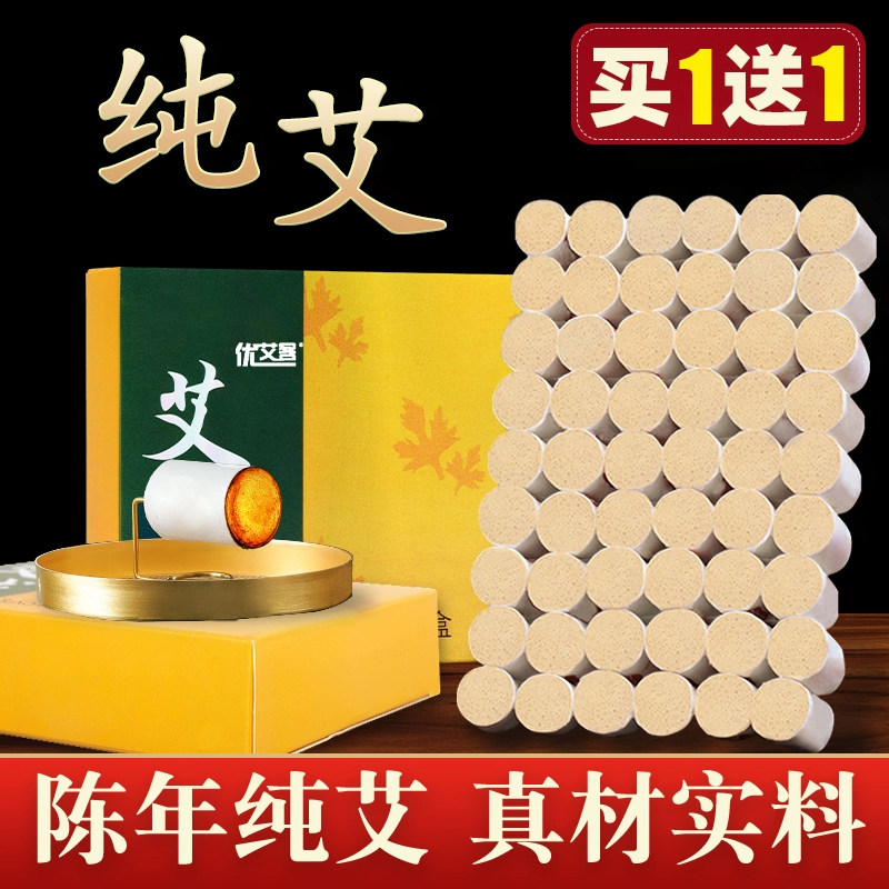 官方艾柱纯艾艾条艾灸柱图片