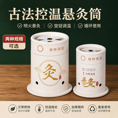 艾灸盒随身灸家用器具儿童便携小炙桶子灸馆专用工具艾条柱悬灸筒